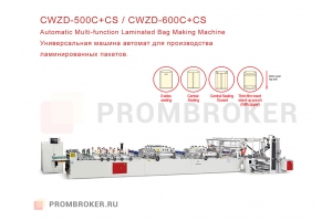 CWZD-500C+CS